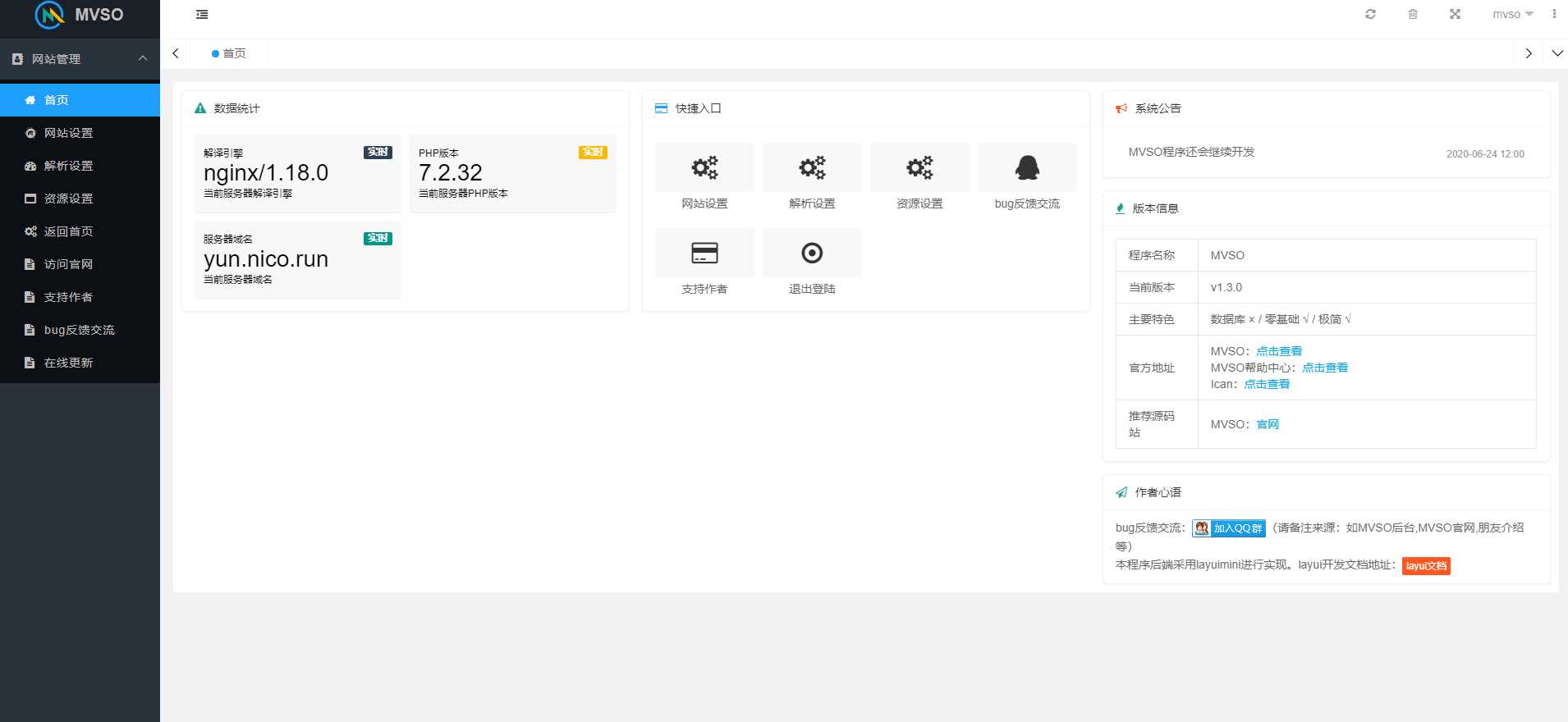 图片[2] - MVSO影视自动采集源码 - 源空间