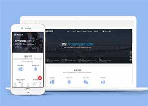 互联网信息化服务网站前端模板下载 - 源空间