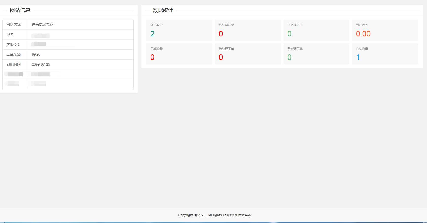 图片[3] - 流量卡销售网站最新源码 支持开通分站 - 源空间
