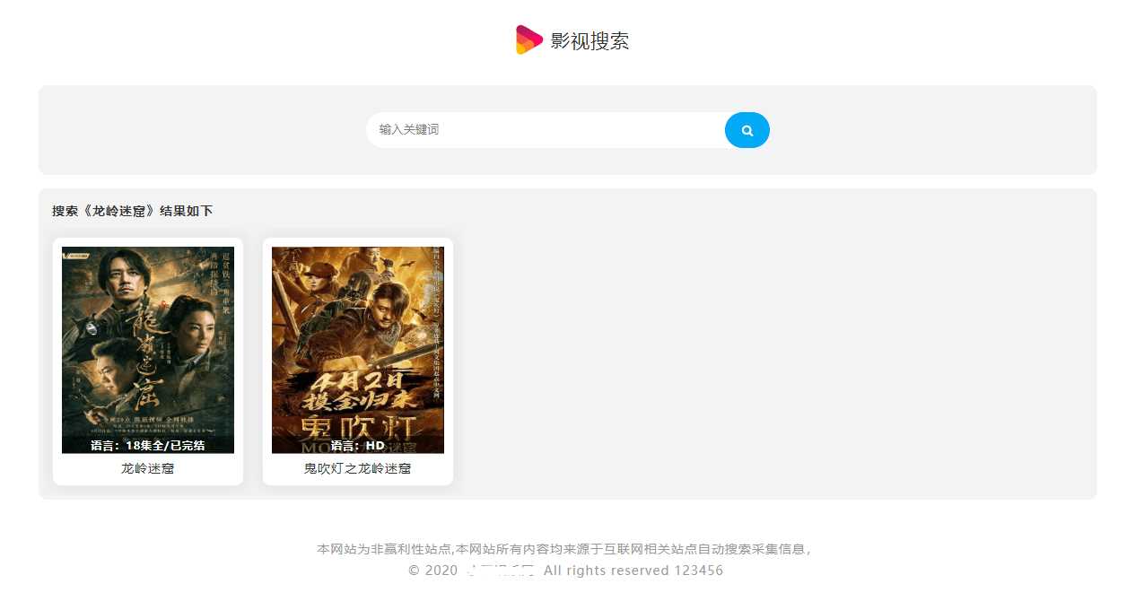 图片[3] - 幽梦影视自动采集CMS源码 - 源空间