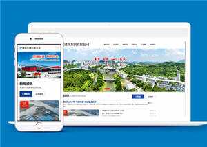 建筑集团有限公司网站前端模板 - 源空间