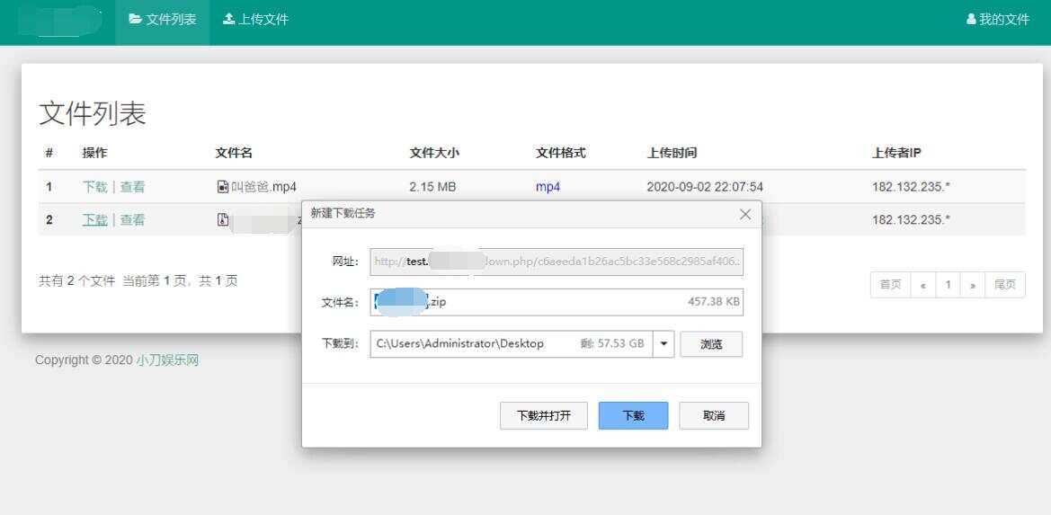彩虹网盘外链程序源码V5.1 - 源空间