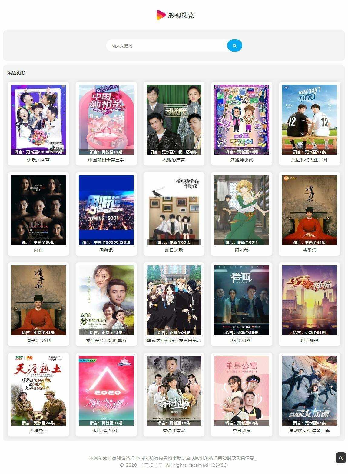 图片[2] - 幽梦影视自动采集CMS源码 - 源空间