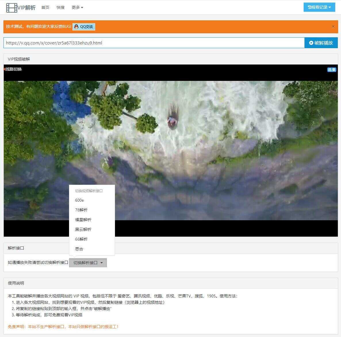 简猿多接口VIP在线解析源码 - 源空间