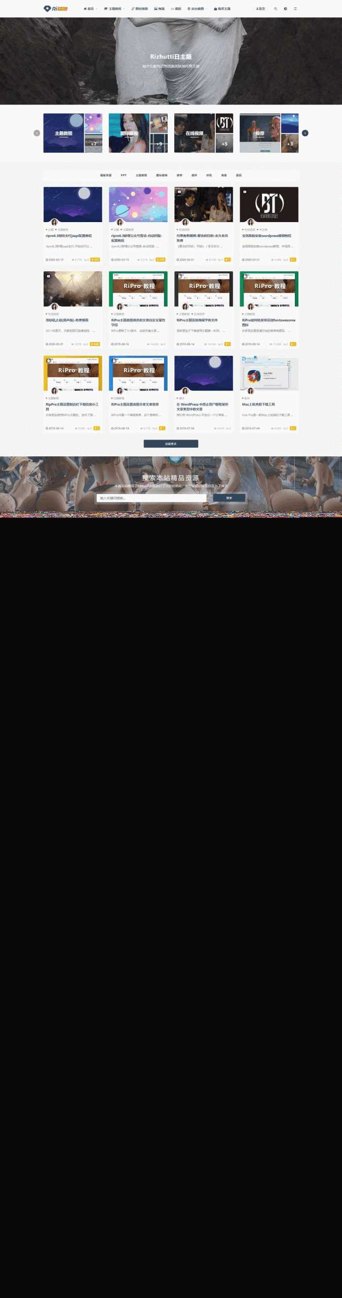 wordpress 主题 RIPro V6.4.1 - 源空间