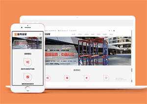 商用超市货架类网站前端模板下载 - 源空间