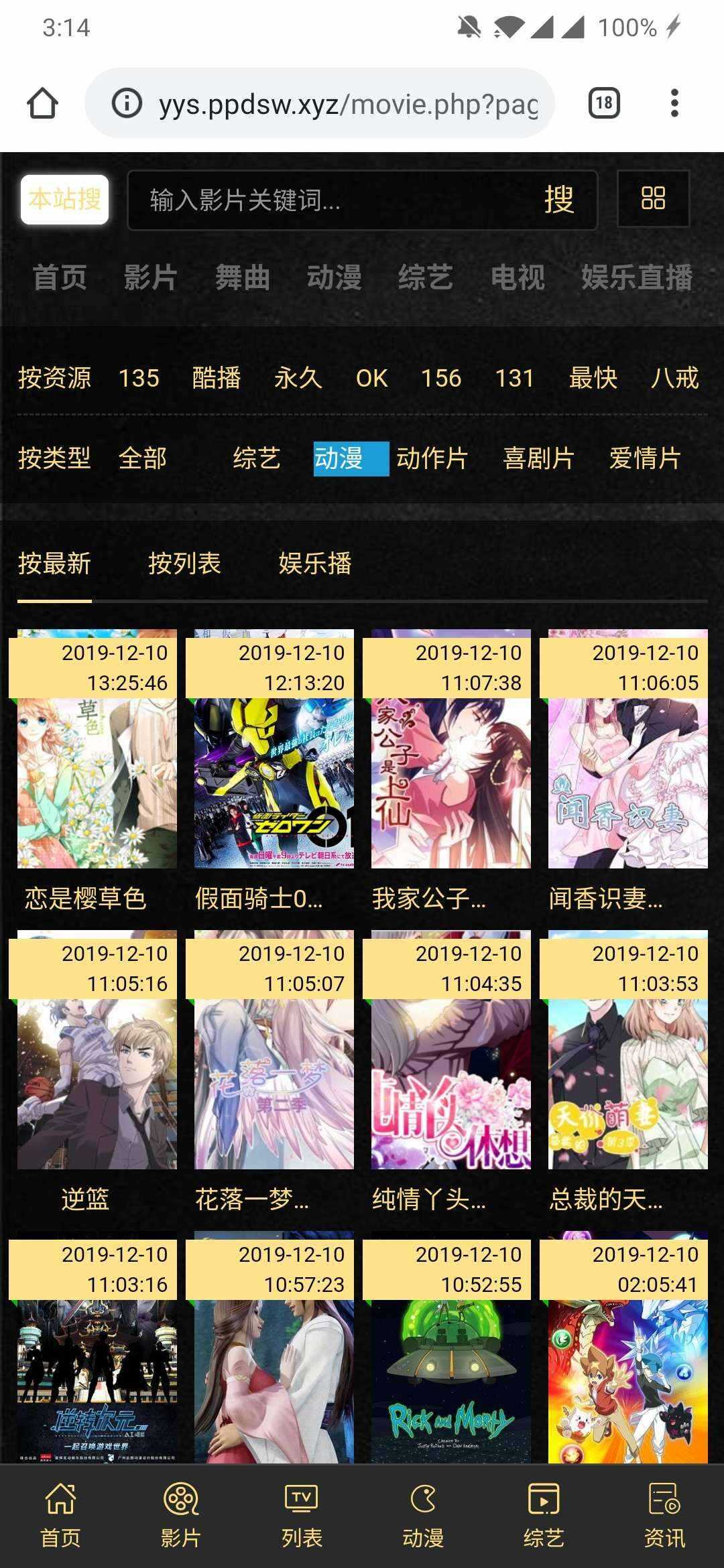 可依简易无需数据库影视源码 - 源空间