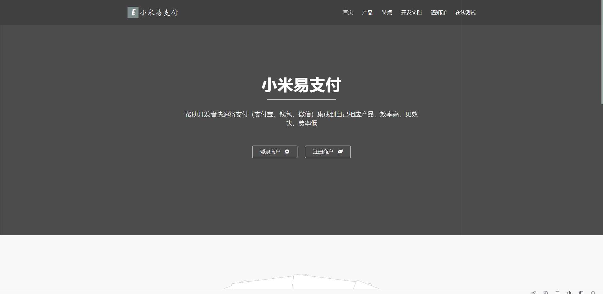 小米易支付源码 - 源空间