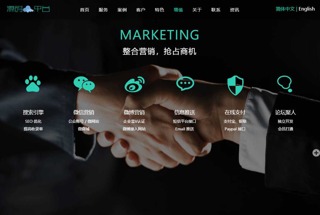 图片[4] - 网络建站工作室官网源码 - 源空间