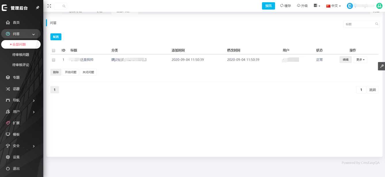 图片[5] - CmsEasyQA悬赏问答源码v1.2 - 源空间