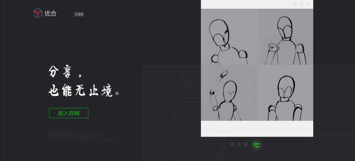 仿微信引导页面HTML源码 - 源空间