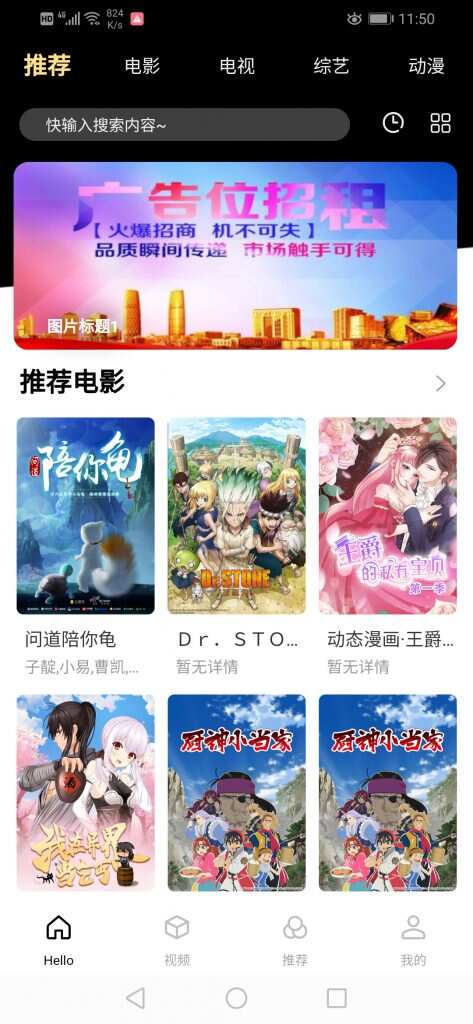 全新超美ui无模板限制对接苹果cms的app源码 - 源空间