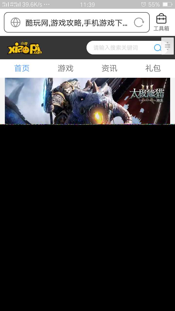 帝国CMS仿小皮游戏源码 - 源空间