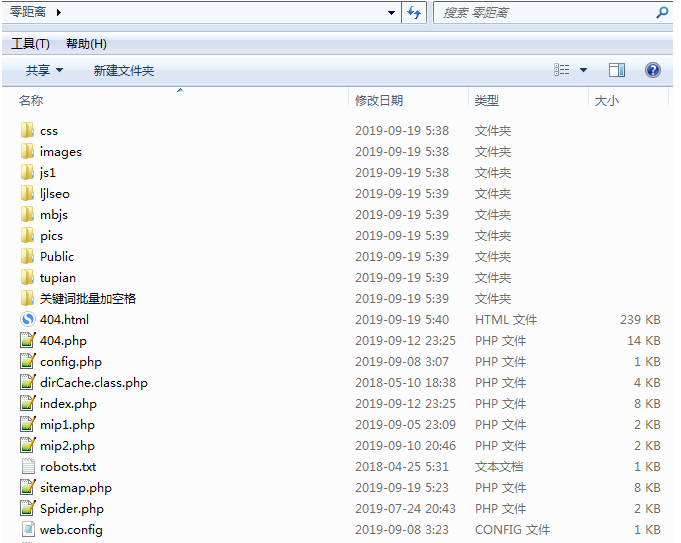 图片[3] - 零距离泛目录5天爱站权重7的源码！操作教程与思路解析！ - 源空间