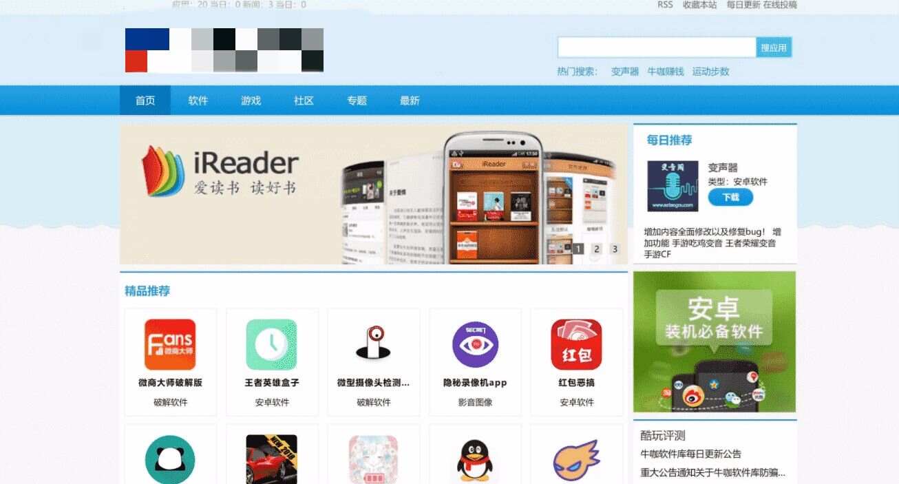 软件下载站源码PC手机自适应 - 源空间