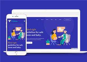 妇幼保健医疗服务网站模板下载 - 源空间