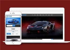 蓝色响应式汽车租赁网站前端模板 - 源空间