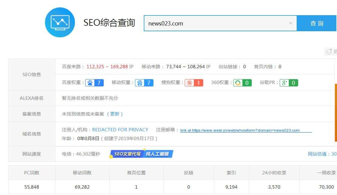 图片[2] - 零距离泛目录5天爱站权重7的源码！操作教程与思路解析！ - 源空间