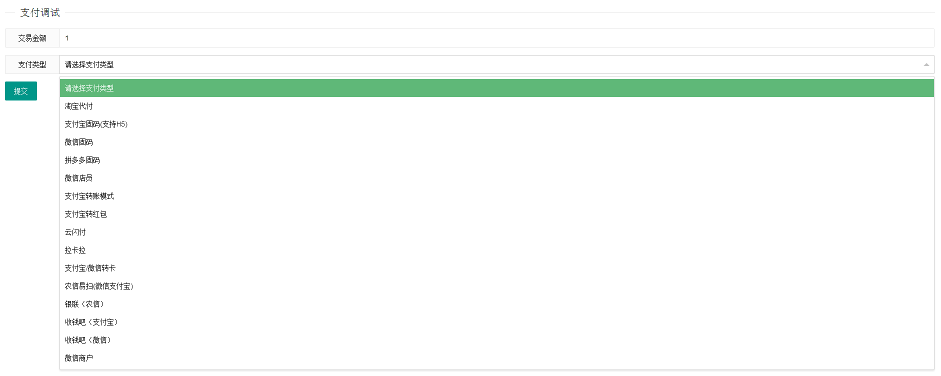终极全系统通道支付系统/拼多多/淘宝代付 - 源空间