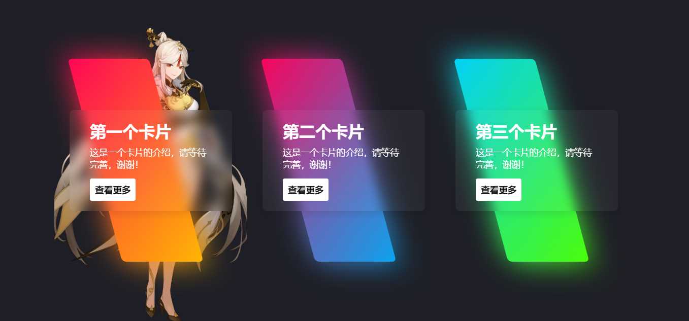 一款渐变卡片html源码 可以做个人转跳页 - 源空间