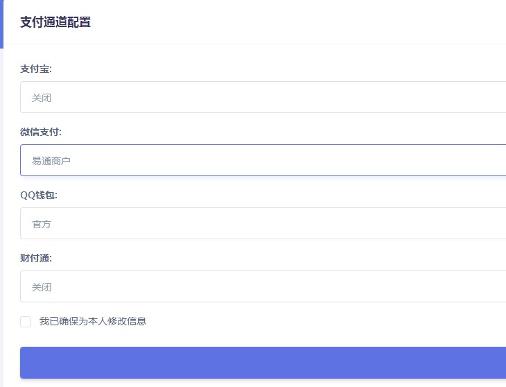 图片[3] - 紫霞易支付彩虹系统网源码 - 源空间