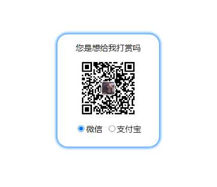 gpt写的一个非常漂亮的右键打赏HTML - 源空间