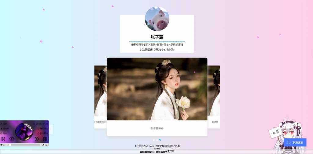 图片[3] - 张子翼导航V1.1引导页源码 - 源空间