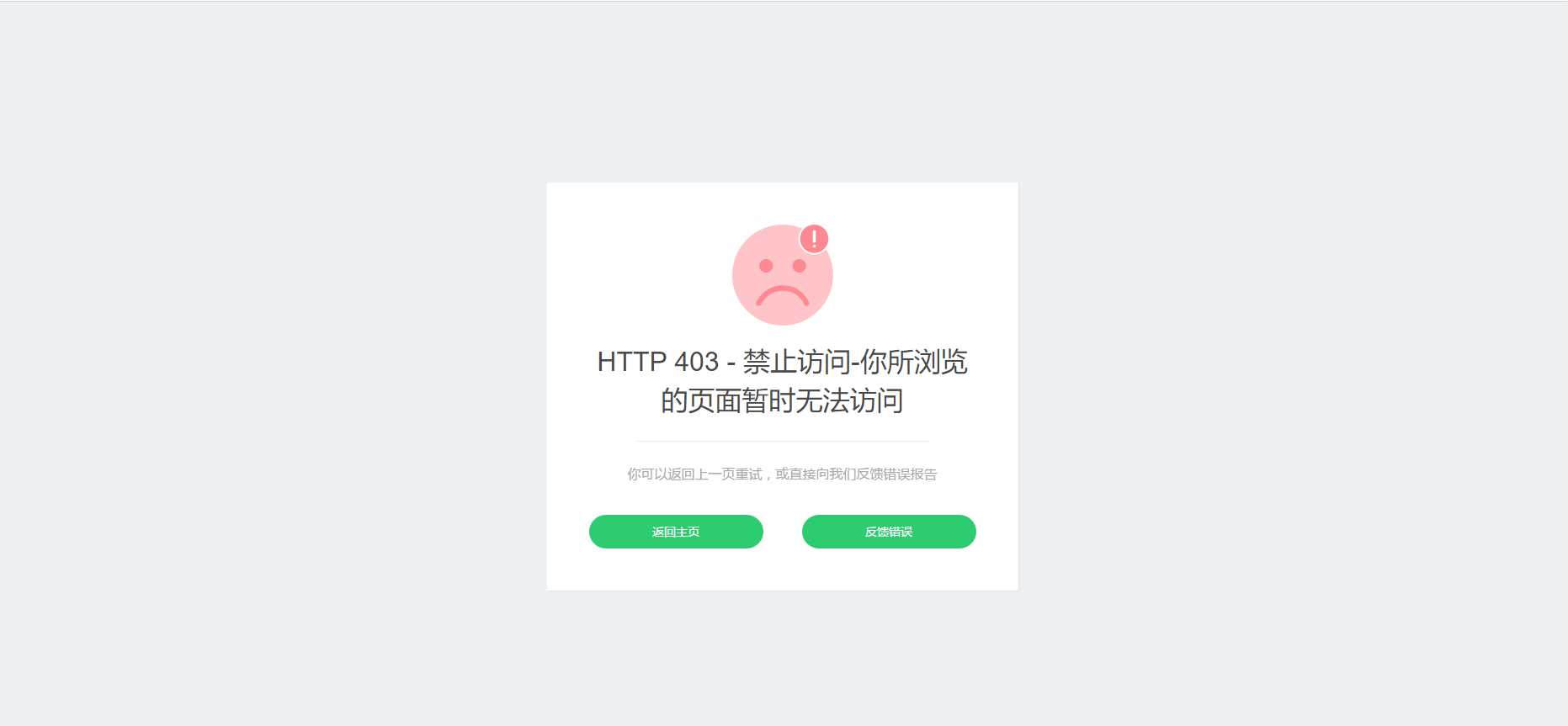 图片[2] - 好看的自适应错误HTML页 - 源空间