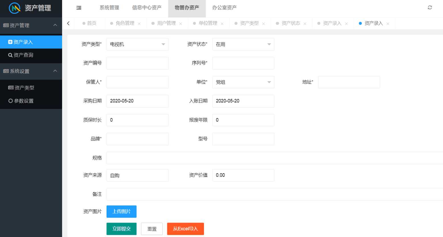 图片[2] - layuimini 资产管理源码 - 源空间