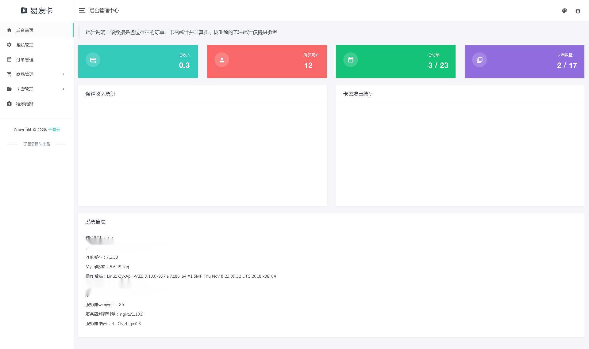 图片[2] - 子墨云发卡1.2 开源版 - 源空间