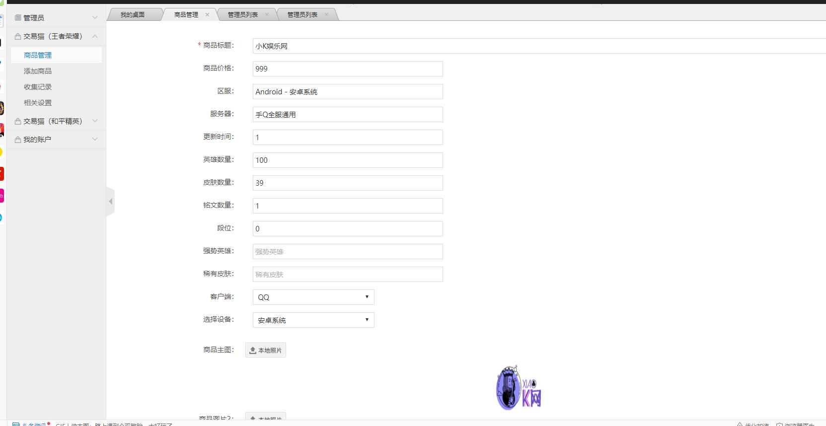 2020最新版本交易猫钓鱼源码完整版 - 源空间