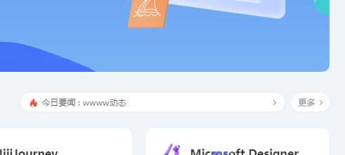 用bootstrap实现一个公告内容切换 这里一个是纯html+js 一个用bootstrap - 源空间