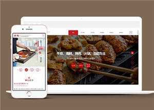 响应式餐饮投资管理企业前端模板源码 - 源空间