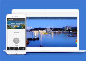响应式酒店住宿公司网站前端模板 - 源空间