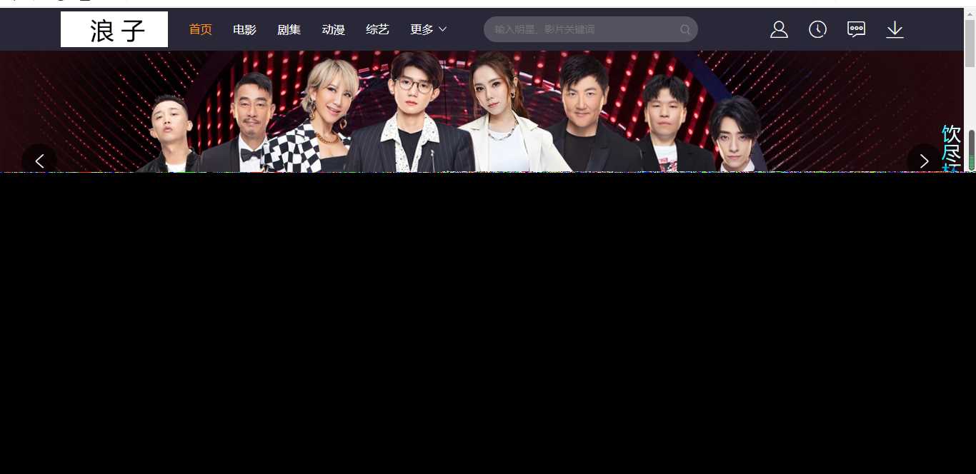 浪子影视界面系统网站源码 - 源空间