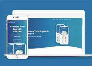 蓝色APP登录展示响应式网页模板 - 源空间