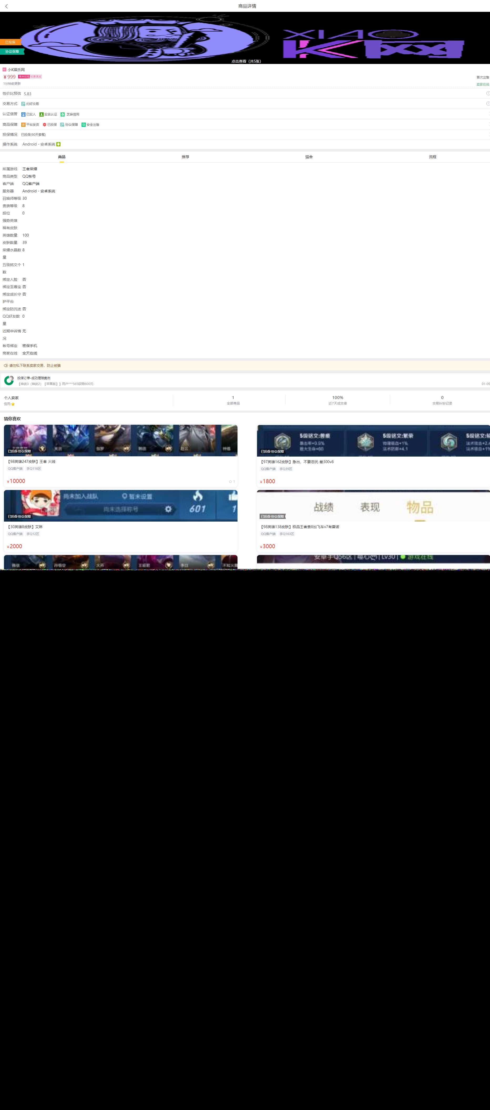 图片[2] - 2020最新版本交易猫钓鱼源码完整版 - 源空间