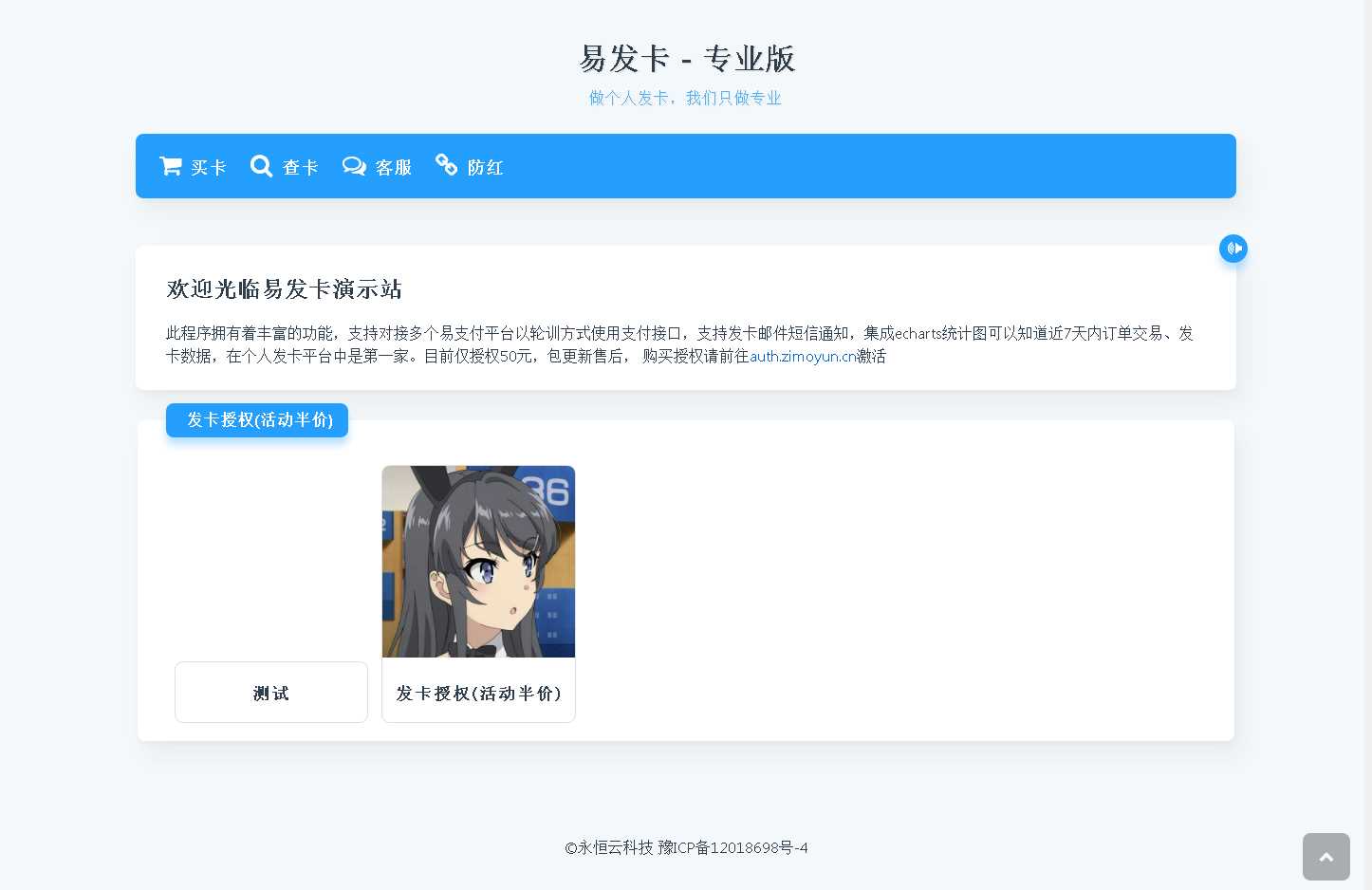 子墨云发卡1.2 开源版 - 源空间