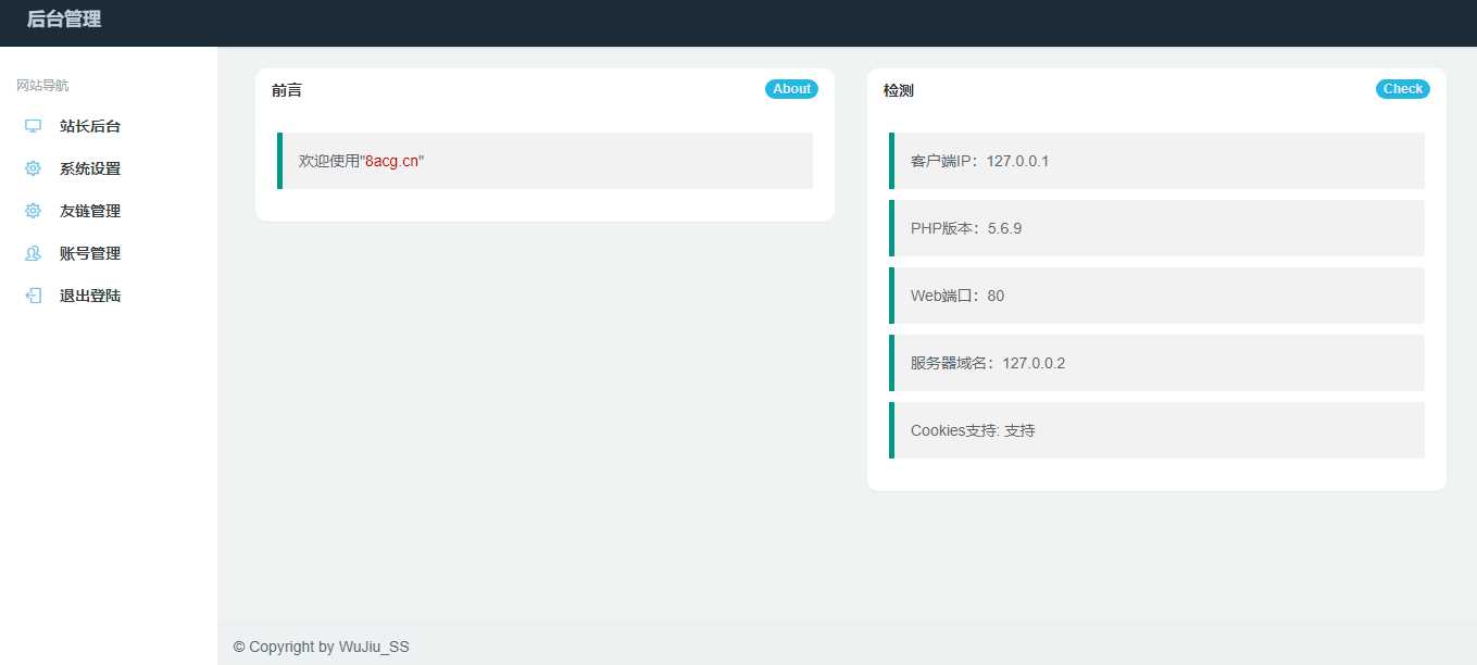 图片[2] - 五九福利导航PHP源码 - 源空间