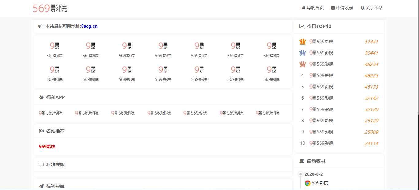 五九福利导航PHP源码 - 源空间