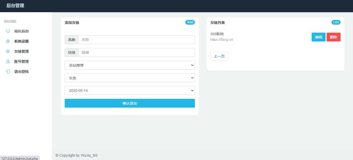图片[4] - 五九福利导航PHP源码 - 源空间