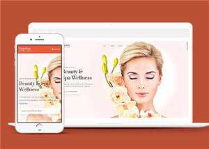 美容护理企业HTML网页模板 - 源空间