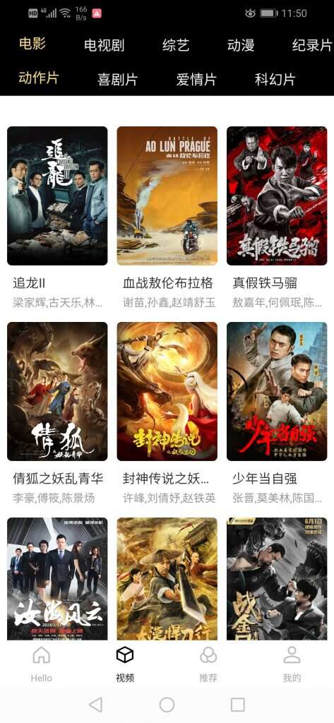 图片[2] - 全新超美ui无模板限制对接苹果cms的app源码 - 源空间