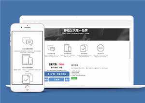 信息科技公司源码网站模板下载 - 源空间