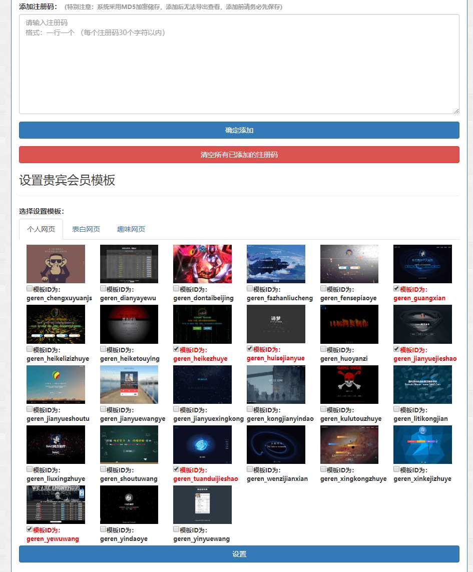 图片[4] - 144g网页生成v1.4修复版源码 - 源空间
