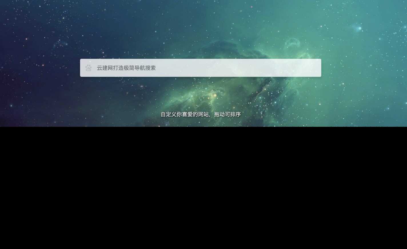 图片[2] - 非常好看的极简导航模板亲测可用 - 源空间