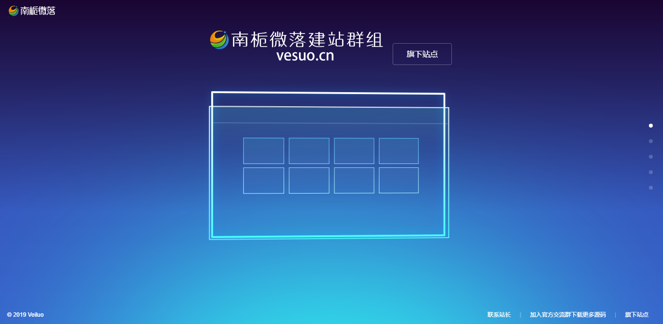 简约好看的展示官网和下载页源码 - 源空间