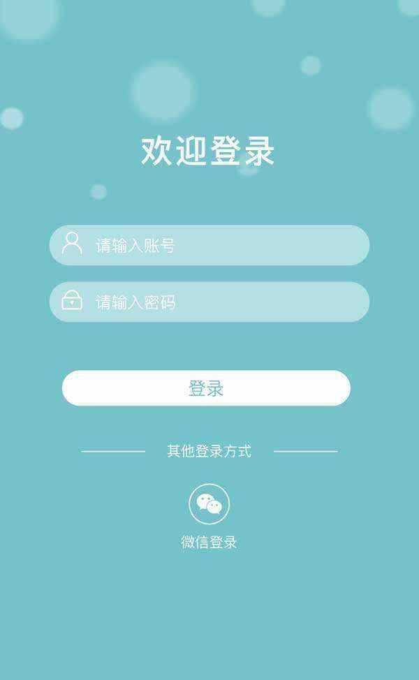 简洁大方多用途自适应手机登录页面源码 - 源空间