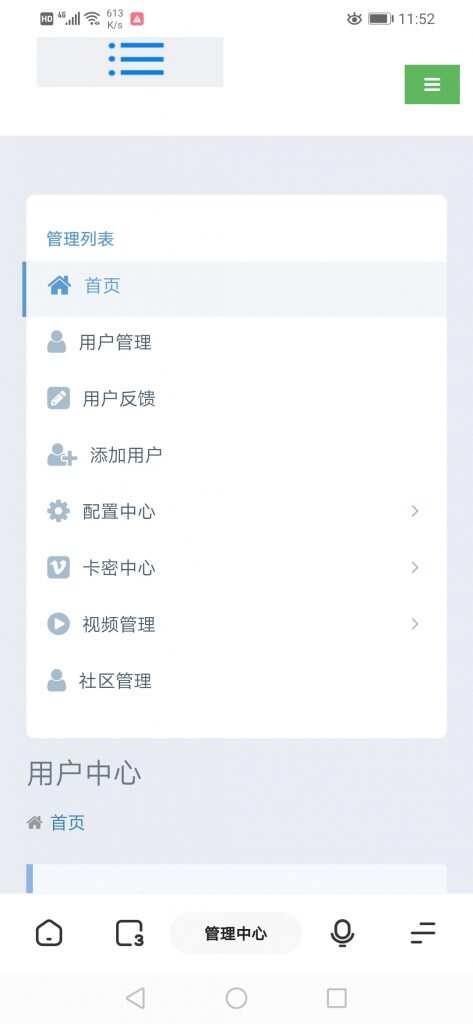 图片[5] - 全新超美ui无模板限制对接苹果cms的app源码 - 源空间