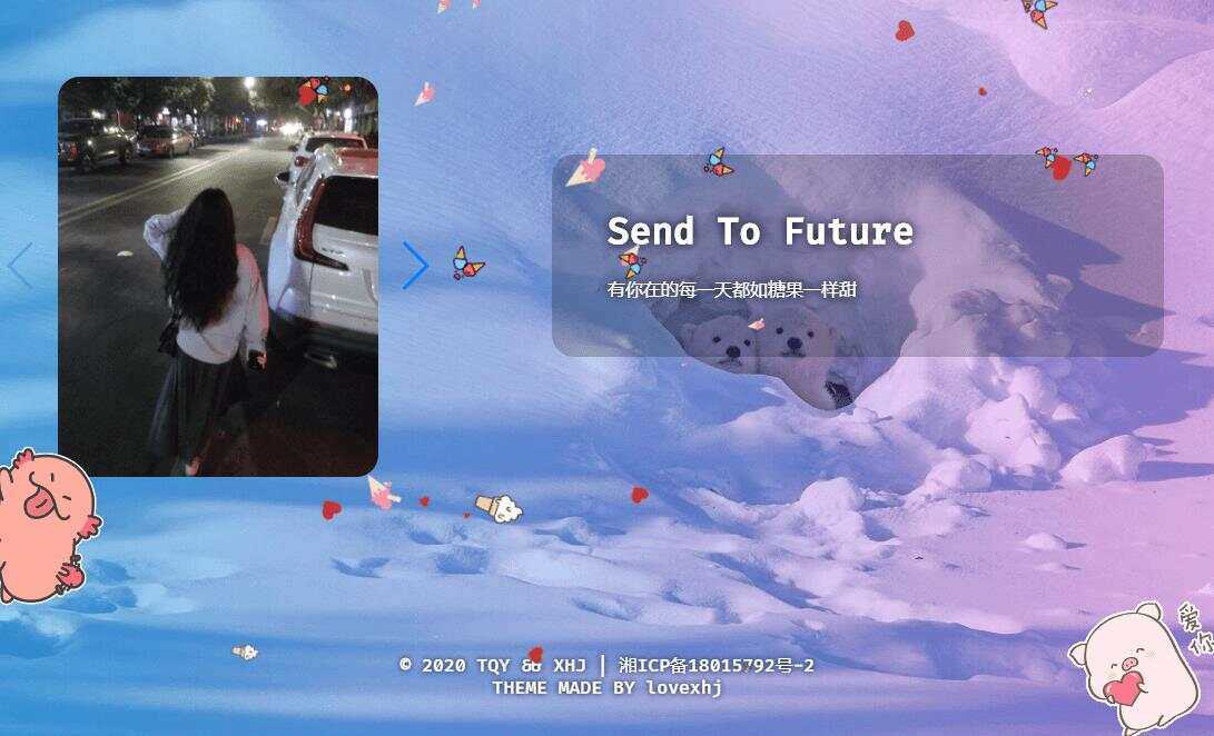 图片[5] - 520表白纪念自适应单页源码 - 源空间